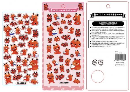 赤べこの可愛さをぎゅっと詰め込んだぷっくり仕utf-8 赤べこの可愛さをぎゅっと詰め込んだぷっくり仕utf-8