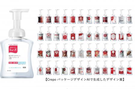 AIを活用し『薬用せっけんミューズ泡ハンドソープ』の