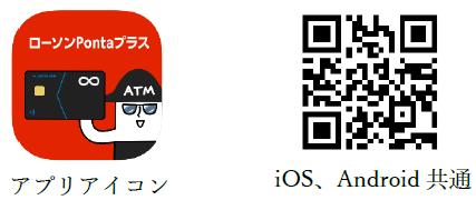 クレジットカード「ローソンPontaプラス」の最大15%ポ