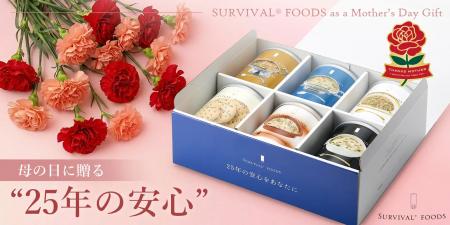 母の日に“25年の安心”を贈る。25年保存の非常食サバイ
