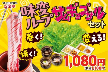 【一口ごとに うまさ更新！】え、肉が吊るされている