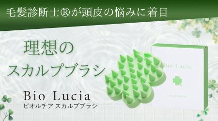 【大切な人へのギフトにも！】自宅で気軽にヘッドスパ