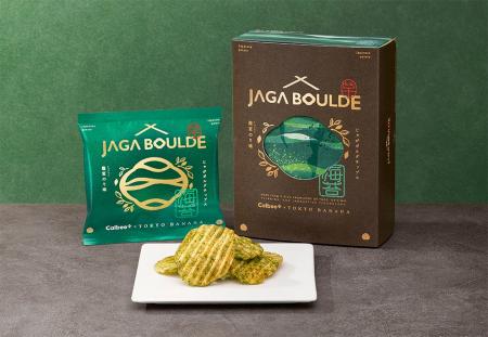 東京駅限定の進化系ポテトチップス「じゃがボルダ」か 東京駅限定の進化系ポテトチップス「じゃがボルダ」か