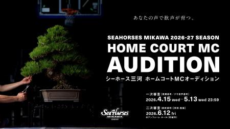 バスケ×エンタメの最前線へ。シーホース三河が新たな バスケ×エンタメの最前線へ。シーホース三河が新たな