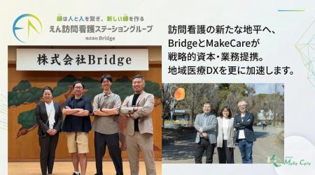 株式会社Bridge、株式会社MakeCareと資本提携および業 株式会社Bridge、株式会社MakeCareと資本提携および業