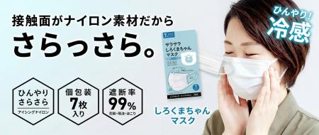 【待望の予約販売開始】夏にぴったり、接触冷感で蒸れ 【待望の予約販売開始】夏にぴったり、接触冷感で蒸れ