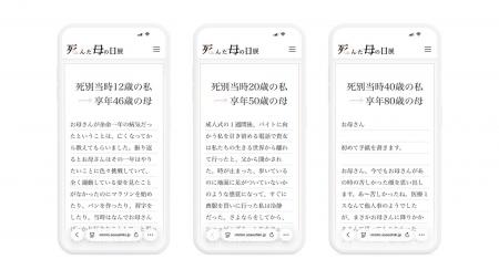 天国のお母さんへ、手紙を書く場所。「死んだ母の日展 天国のお母さんへ、手紙を書く場所。「死んだ母の日展
