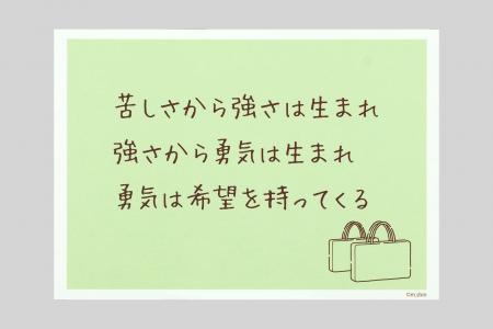 人生が変わる言葉「ことのココタチ」から4月16日新作 人生が変わる言葉「ことのココタチ」から4月16日新作