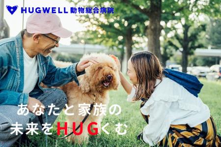 ハグウェル動物総合病院 吉川美南院、5月11日にオープ ハグウェル動物総合病院 吉川美南院、5月11日にオープ