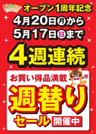 「和牛333円」「まぐろ777円」――京橋がざわつく1週間 「和牛333円」「まぐろ777円」――京橋がざわつく1週間