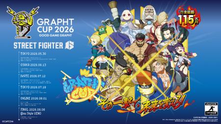 誰もが参加でき、優勝を目指せる『GRAPHT CUP 2026』