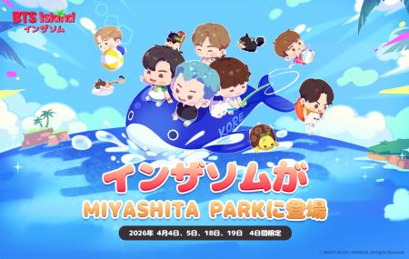 【DRIMAGE JAPAN プレスリリース】『BTS Island:イン