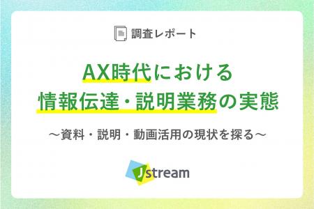 資料説明を担うビジネスパーソンの約3割が「週30分以 資料説明を担うビジネスパーソンの約3割が「週30分以