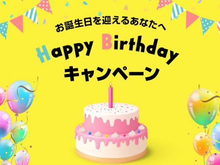りんくうアウトレットでお得な誕生日を過ごせる「Happ