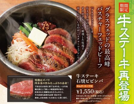 【牛ステーキ再登場】韓国料理専門店「Korean Kitchen 【牛ステーキ再登場】韓国料理専門店「Korean Kitchen
