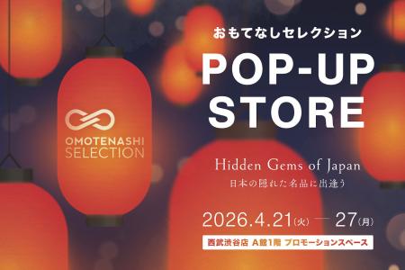 インバウンド観光客人気No1の東京の街・渋谷に「おも インバウンド観光客人気No1の東京の街・渋谷に「おも