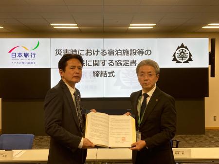 群馬県と日本旅行「災害時における宿泊施設等の確保に