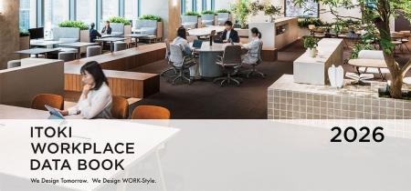 イトーキ、オフィス勤務者5,000名に最新の働き方とオ