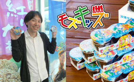 沖縄の食品製造・卸売のマルキン海産「ロジザードZERO 沖縄の食品製造・卸売のマルキン海産「ロジザードZERO