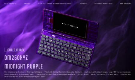 特別仕様のデジタルメモ「ポメラ」最新作 DM250XYZ Mi 特別仕様のデジタルメモ「ポメラ」最新作 DM250XYZ Mi