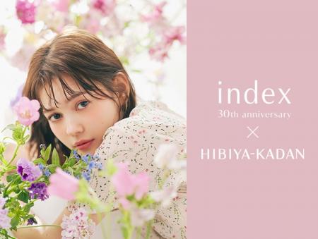 【index】インデックス30周年記念！日比谷花壇とのス