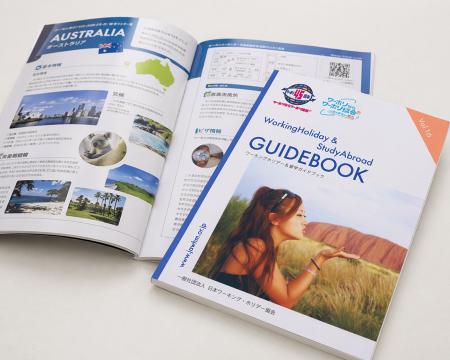 知らないと損する最新情報を網羅│ワーホリ・留学ガイ 知らないと損する最新情報を網羅│ワーホリ・留学ガイ