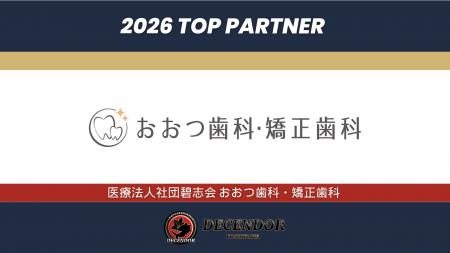 ディセンドーラ吉川、医療法人社団 碧志会 おおつ歯科
