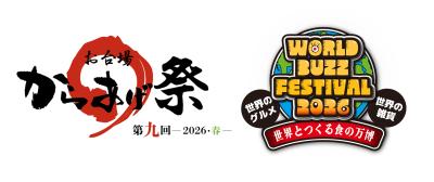 有名店の人気メニューから世界各国の気になる一品も！