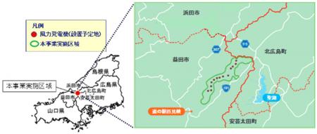 益田匹見風力発電事業への中国電力株式会社および戸田 益田匹見風力発電事業への中国電力株式会社および戸田
