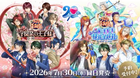 「テニスの王子様」の恋愛アドベンチャーゲーム『学プ 「テニスの王子様」の恋愛アドベンチャーゲーム『学プ