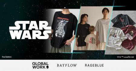 「GLOBAL WORK」・「BAYFLOW」・「RAGEBLUE」の3 ブラ 「GLOBAL WORK」・「BAYFLOW」・「RAGEBLUE」の3 ブラ