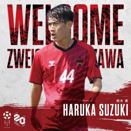 鈴木遼選手(筑波大)加入のお知らせ