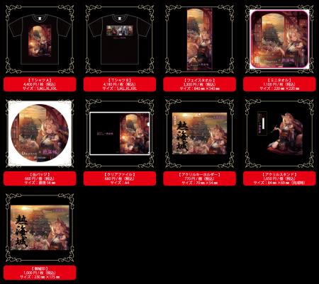 「Wizardry Variants Daphne」×「熱海城」コラボイベ 「Wizardry Variants Daphne」×「熱海城」コラボイベ