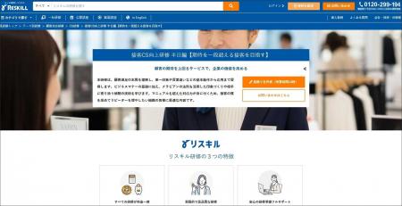顧客の期待を上回るサービスで企業価値を高める「接客 顧客の期待を上回るサービスで企業価値を高める「接客