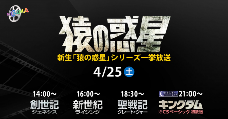 「起源」から「王国」へ―― 2027年の新作公開に向けた 「起源」から「王国」へ―― 2027年の新作公開に向けた
