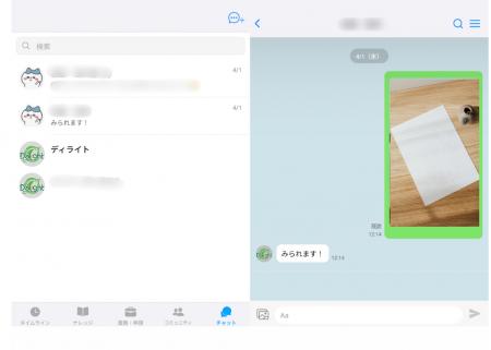 新宿の人材派遣会社がスタッフ320名をつなぐチャット 新宿の人材派遣会社がスタッフ320名をつなぐチャット