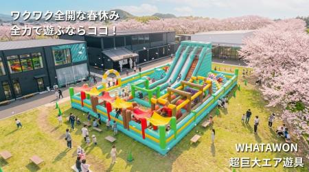 \土日でも“待たずに遊べる”/超巨大エア遊具【MJMJ】 \土日でも“待たずに遊べる”/超巨大エア遊具【MJMJ】