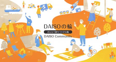 大創産業、ファンコミュニティサイト「DAISOの輪」を 大創産業、ファンコミュニティサイト「DAISOの輪」を