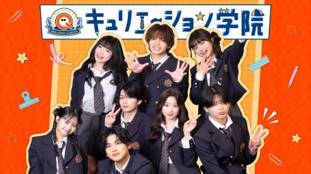 総再生数4.6億万回!Z世代学園ショートドラマ「キュリ 総再生数4.6億万回!Z世代学園ショートドラマ「キュリ