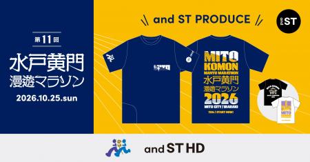 【本日よりエントリー開始!】第11回水戸黄門漫遊マラ 【本日よりエントリー開始!】第11回水戸黄門漫遊マラ