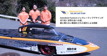 応用技術、和歌山大学ソーラーカープロジェクトの部品 応用技術、和歌山大学ソーラーカープロジェクトの部品