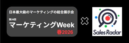 AI時代の伴走者、法人データベース「SalesRadar」が「 AI時代の伴走者、法人データベース「SalesRadar」が「