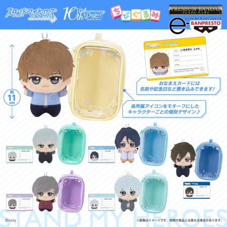 『スタンドマイヒーローズ』から、6人のカレらがutf-8 『スタンドマイヒーローズ』から、6人のカレらがutf-8