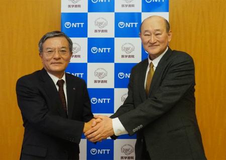 医学書院、NTT、NTTドコモビジネス、純国産の医utf-8 医学書院、NTT、NTTドコモビジネス、純国産の医utf-8