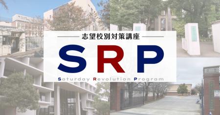 明大付属中学合格へ“差がつくGW”を提供-分析セミナー1