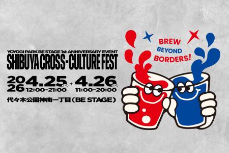 TOKYO CRAFT BEER WEEK OFFICIALEVENT「SHIBUYA CROSS