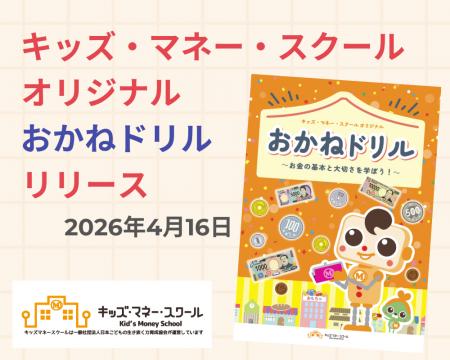 おもちゃ値上げを受け「お金の大切さを教えたい」。保 おもちゃ値上げを受け「お金の大切さを教えたい」。保