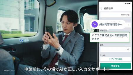 バクラク、新CMシリーズの配信を開始。「AIエージェン バクラク、新CMシリーズの配信を開始。「AIエージェン