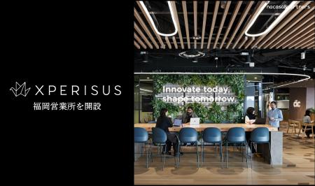 エクスペリサス、福岡営業所を開設