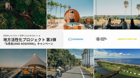 宮崎県・青島エリアの自然・文化・食を体験できる滞在